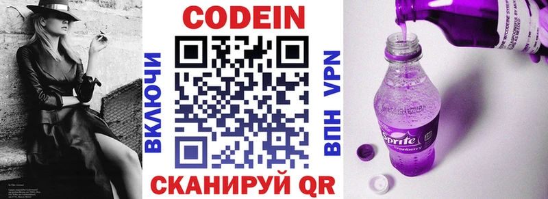 Codein напиток Lean (лин)  МЕГА   Называевск  хочу наркоту 