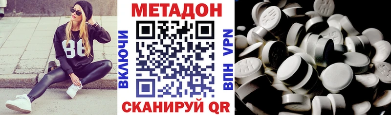 сколько стоит  Называевск  МЕТАДОН кристалл 