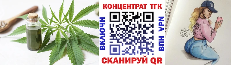 ТГК концентрат  Называевск 